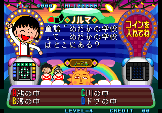 Chibi Marukochan Deluxe Quiz
