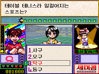 Date Quiz Go Go Korea