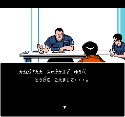 Play NES Akira (Japan)