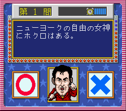 Play SNES America Oudan Ultra Quiz (Japan)