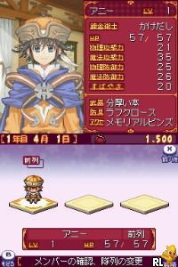 DS Annie no Atelier - Sera-tou no Renkinjutsushi (Japan)