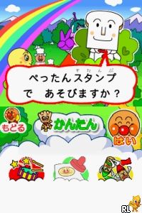 DS Anpanman to Asobo - Aiueo Kyoushitsu (Japan) (Rev 1)