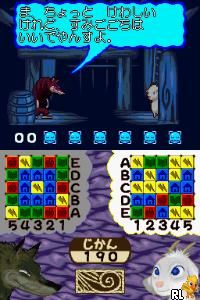 DS Arashi no Yoru ni (Japan)