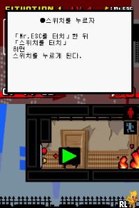 DS Bisanggu - Exit DS (Korea)