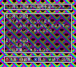 Play SNES BS Game Tora no Taikoban 5-31 (Japan)