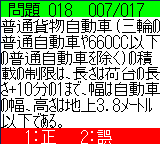 Play Game Gear Car Licence (Japan)