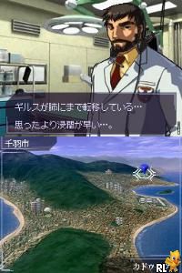 DS Chou Shittou Caduceus (Japan)