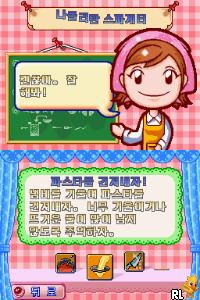 DS Cooking Mama (Korea)