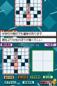 DS Crossword DS + Sekai 1-shuu Cross (Japan)