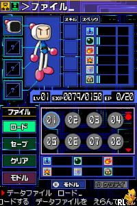 DS Custom Battler Bomber Man (Japan)