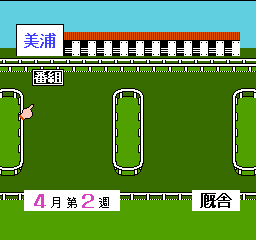 Play NES Derby Stallion - Zenkoku Ban (Japan)