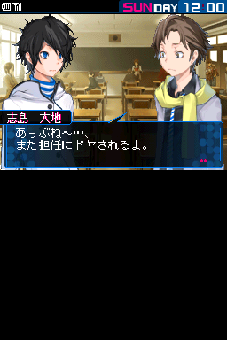 DS Devil Survivor 2 (Japan)