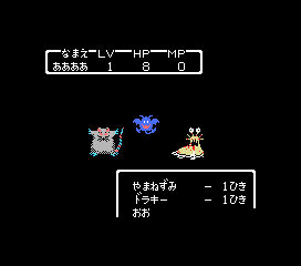 Play MSX 2 Dragon Quest 2