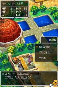 DS Dragon Quest IV - Michibikareshi Mono-tachi (Japan)