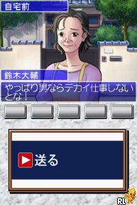 DS Eigyoudou, The (Japan)