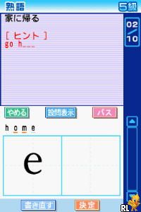 DS Eiken DS (Japan)