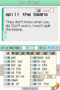 DS Eiken DS Training (Japan)