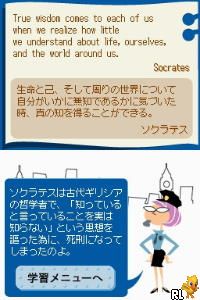 DS Eiken-ou - 2-kyuu Hen (Japan)