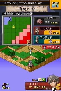 DS Eiyuu Senki - Laevatein (Japan)