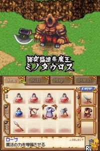 DS From the Abyss (Japan)