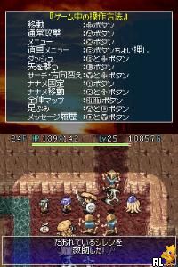 DS Fushigi no Dungeon - Fuurai no Shiren DS (Japan)