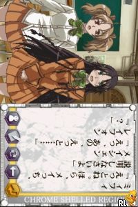 DS Gamebook DS - Koukaku no Regios (Japan)