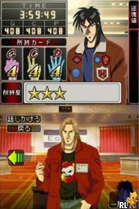 DS Gyakkyou Burai Kaiji - Death or Survival (Japan)