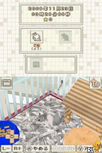 DS Hamster to Kurasou (Japan) (Rev 1)