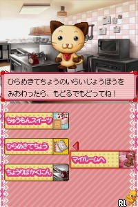 DS Happy My Sweets (Japan)