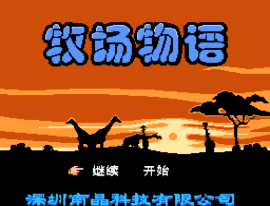 Play NES Harvest Moon (C)