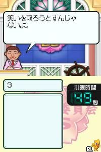 DS Heisei Kyouiku Iinkai DS (Japan)