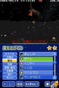 DS Hoshizora Navi (Japan)