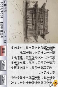 DS Ichido wa Yon de Okitai - Nihon Bungaku 100-sen (Japan)