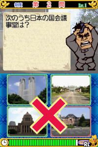 DS Itsudemo Dokodemo - Onita Atsushi no Seiji Quiz DS (Japan)