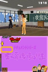 DS Kayou Generation, The (Japan)
