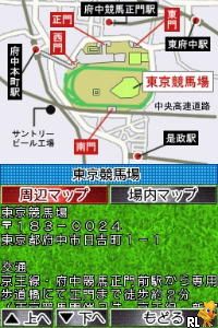 DS Keiba Techou - Umanosuke 2 (Japan)
