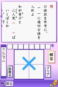 DS Kobun Kanbun DS (Japan)