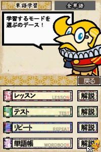 DS Koukou Juken Eitango Get Through 1900 - Eitan Zamurai DS (Japan)