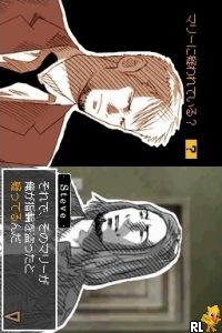 DS Last Window - Mayonaka no Yakusoku (Japan)