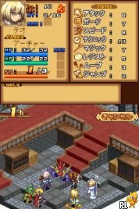DS Luminous Arc (Japan)