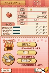 DS Machi no Pet-ya-san DS - 200 Piki Wan-chan Daishuugou (Japan)