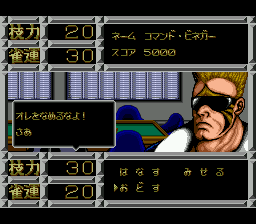 Play Genesis Mahjong Cop Ryuu - Shiro Ookami no Yabou (Japan)