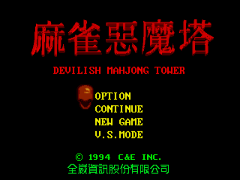 Play Genesis Majiang E'mo Ta - Devilish Mahjong Tower (China) (Unl)