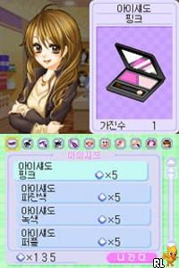 DS Makeup Princess (Korea)