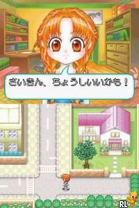 DS Manga-ka Debut Monogatari DS - Akogare! Manga-ka Ikusei Game (Japan)