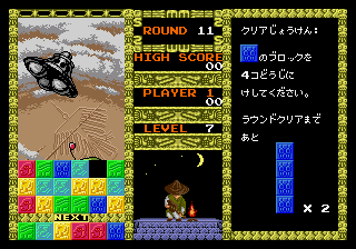 Play Genesis MegaPanel (Japan)