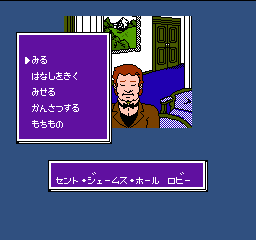 Play NES Meitantei Holmes - M Kara no Chousenjou (Japan)