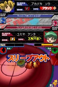 DS Metal Fight Beyblade - Bakutan! Cyber Pegasis (Japan)
