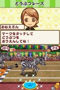 DS Minna no Doubutsuen (Japan)