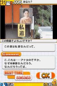 DS Nanpure VOW (Japan)